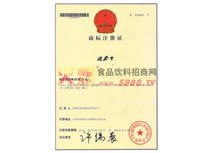 迪力士商標注冊證