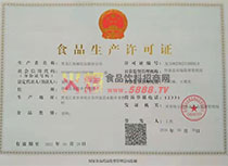生產(chǎn)許可證