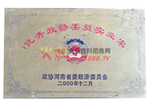 榮譽(yù)證書(shū)