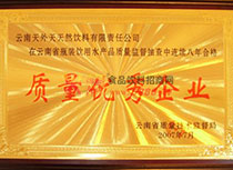 質量優(yōu)秀企業(yè)