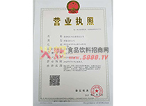 營(yíng)業(yè)執(zhí)照