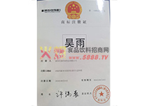 商標(biāo)注冊證