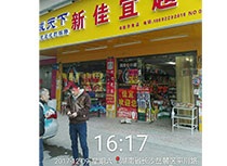 鋪貨湖南長沙岳麓區(qū)平川路超市擺放