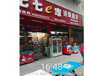 鋪貨湖南長沙岳麓區(qū)平川路展示
