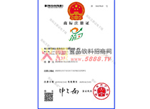 商標(biāo)注冊(cè)證箭衛(wèi)