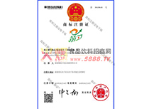 商標(biāo)注冊(cè)證箭衛(wèi)商標(biāo)