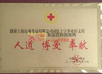 豐縣紅十字會(huì)