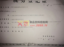 稅務(wù)登記證