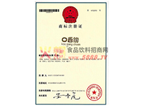 商標(biāo)注冊(cè)證（口香傳）