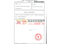 商標(biāo)注冊證