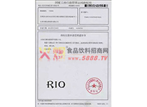 RIQ商標(biāo)注冊(cè)申請(qǐng)書(shū)