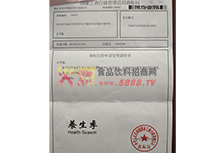 商標證