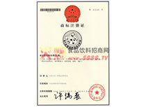 小帥虎商標(biāo)證
