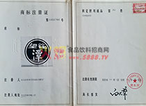 商標(biāo)注冊證