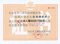 三亞著名商標(biāo)
