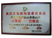 長(zhǎng)江三角洲地區(qū)名優(yōu)食品