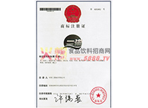 商標(biāo)注冊證