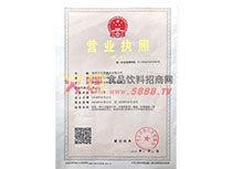 營(yíng)業(yè)執(zhí)照