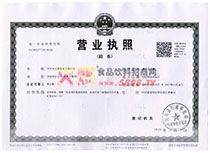 企業(yè)法人營(yíng)業(yè)執(zhí)照