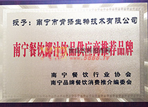 供應商推薦品牌