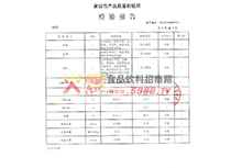 老婆餅檢驗(yàn)報(bào)告3