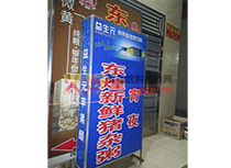 產品終端展示