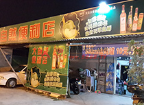 產品終端展示
