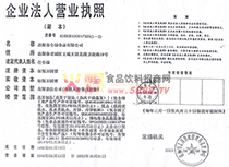營(yíng)業(yè)執(zhí)照