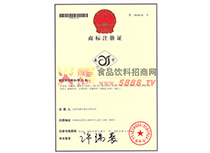 商標(biāo)注冊證