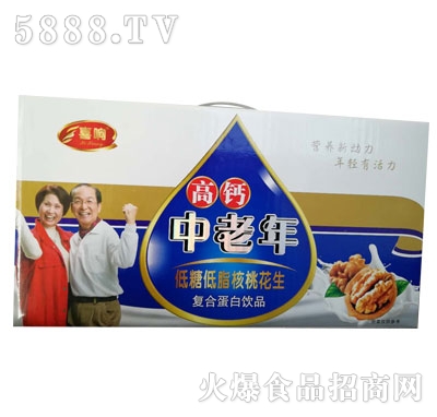 喜響高鈣中老年低糖低脂核桃花生復合蛋白飲品