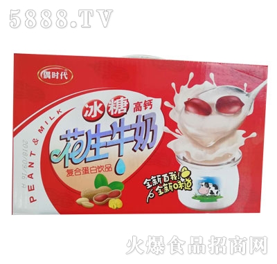 偶時代冰糖花生牛奶