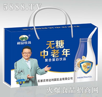 利園牧場無糖中老年蛋白飲料250mlx12盒