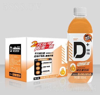 動感能源維生素飲料橙子味功能飲料能量飲料