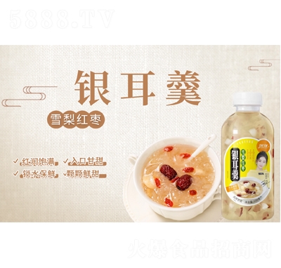 優(yōu)洋雪梨紅棗銀耳羹風味飲品500毫升