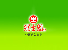 冠生園（集團）有限公司