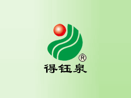 ?？悼h得鈺泉礦泉水飲品廠