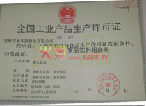 全國工業(yè)產(chǎn)品生產(chǎn)許可證