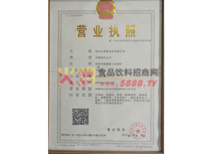 營(yíng)業(yè)執(zhí)照
