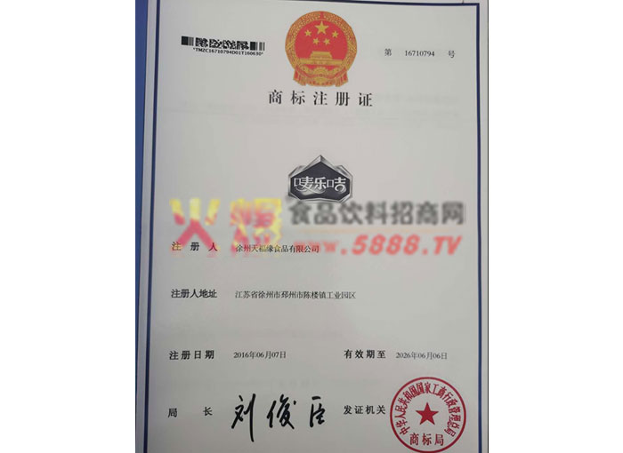 嘜樂(lè)咭商標(biāo)