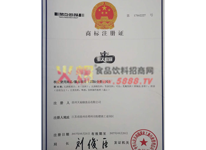商標(biāo)