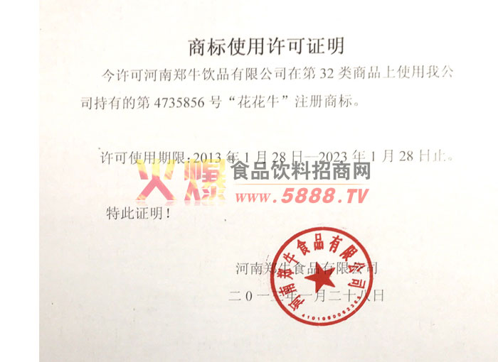 商標使用許可證明