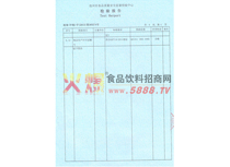 檢驗報告