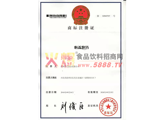 商標