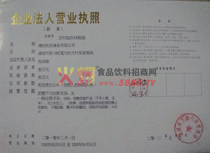 營(yíng)業(yè)執(zhí)照