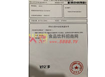 商標(biāo)注冊(cè)申請(qǐng)受理通知書
