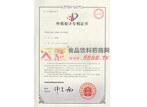 專利證書
