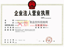 營(yíng)業(yè)執(zhí)照