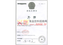 商標注冊證