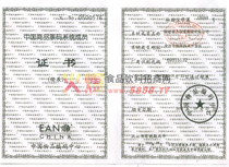 商標注冊證