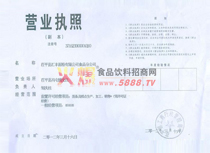 營業(yè)執(zhí)照